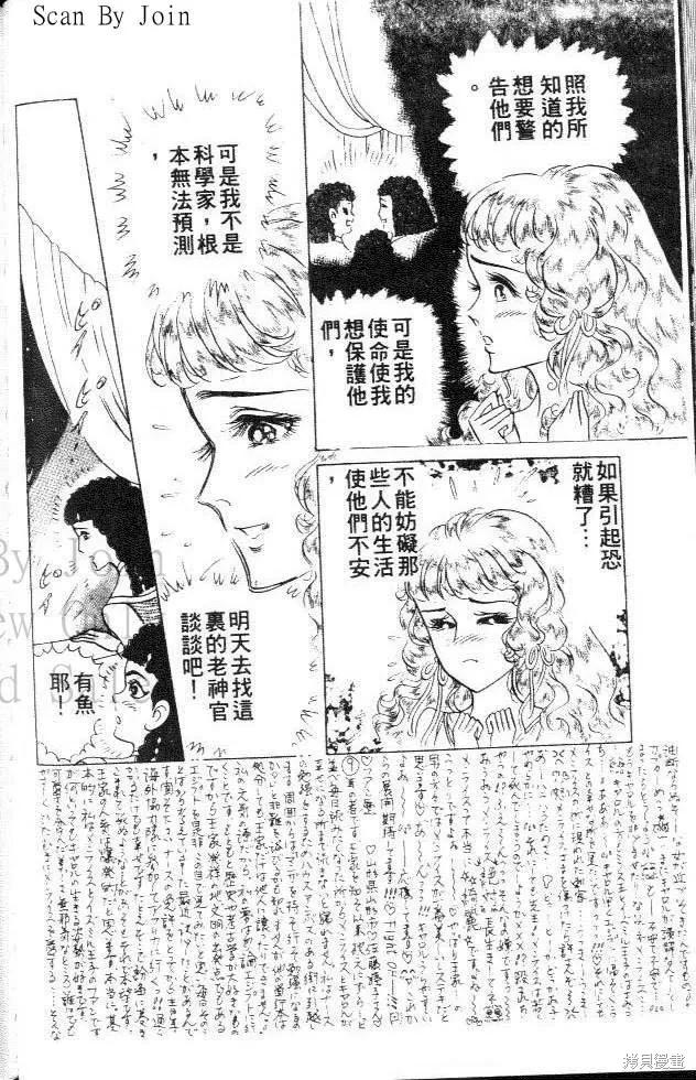 尼罗河女儿 第35卷 第84页