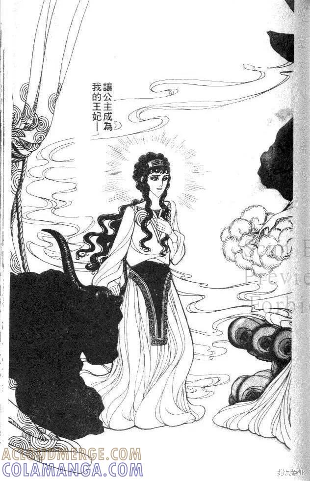 尼罗河女儿 第35卷 第137页