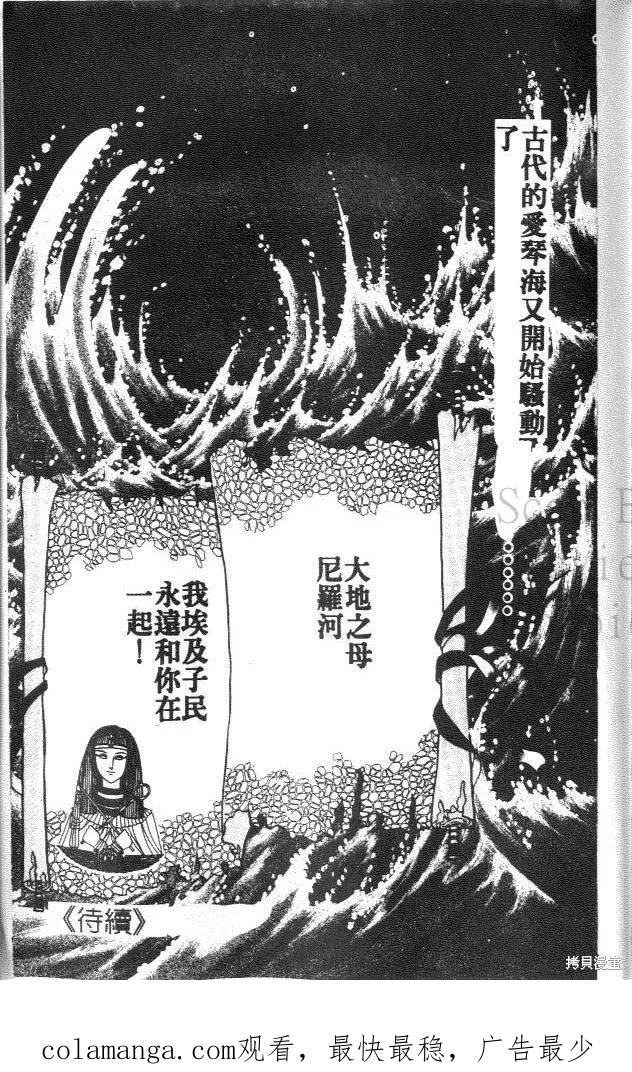 尼罗河女儿 第35卷 第215页