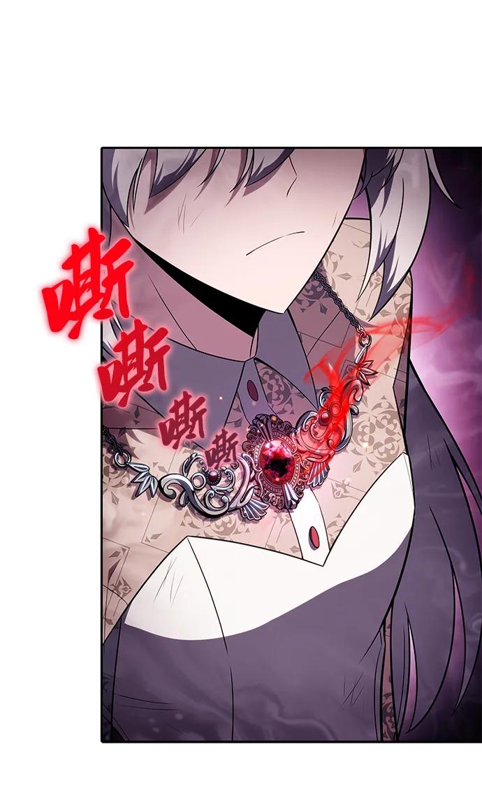 《公爵家的重生暗杀者》第35话 血之宴会（3） 第48页
