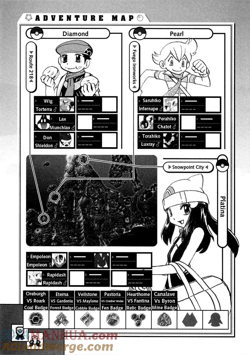 神奇宝贝特別篇 - 第35卷 - 第53张图