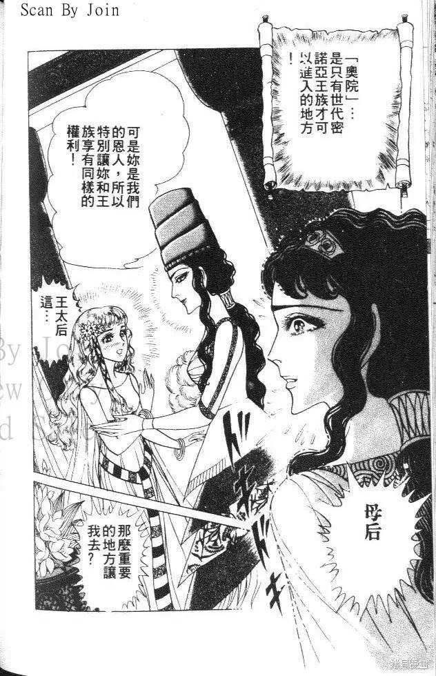 尼罗河女儿 第35卷 第158页