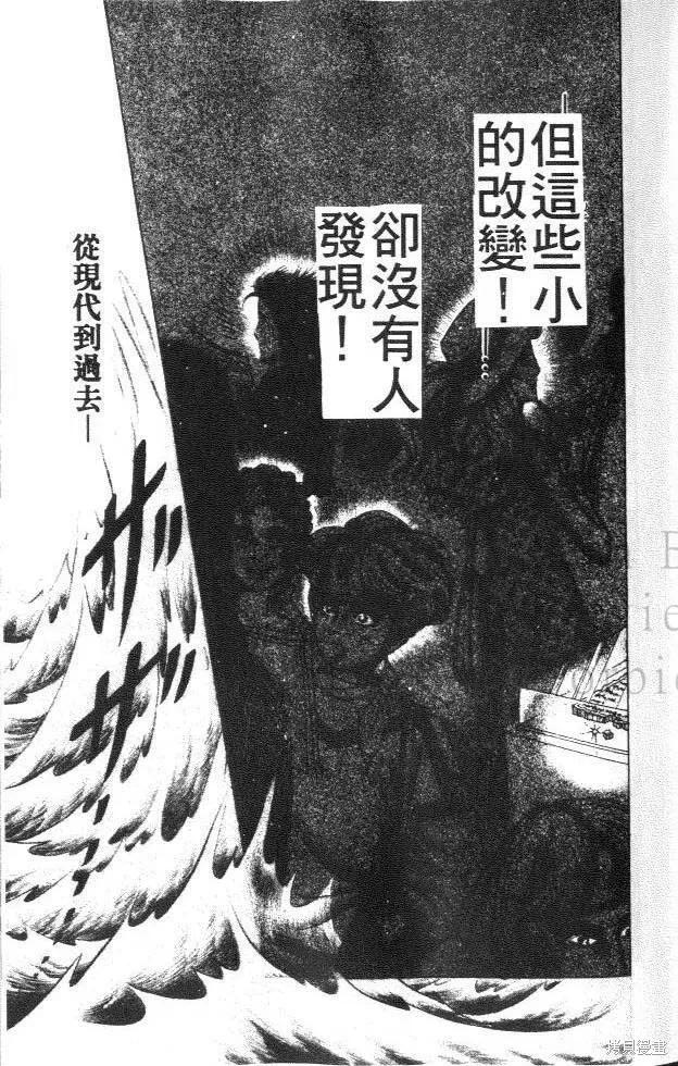 尼罗河女儿 第35卷 第7页