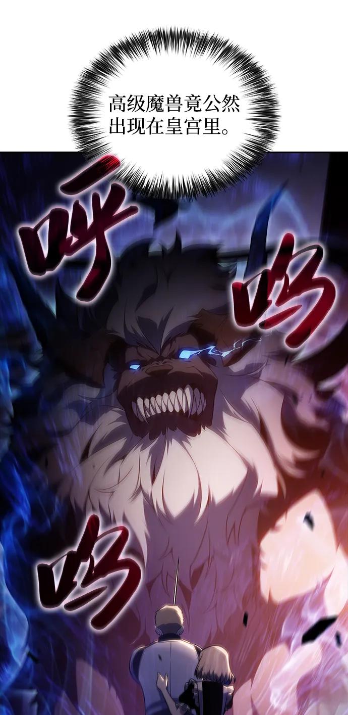 《公爵家的重生暗杀者》第35话 血之宴会（3） 第52页