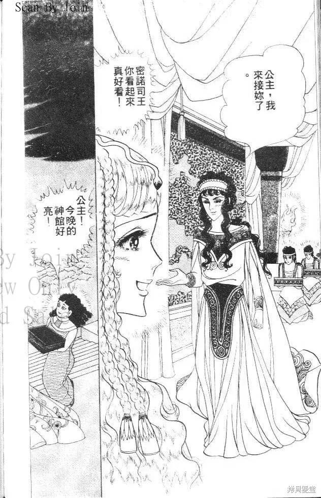 尼罗河女儿 第35卷 第172页