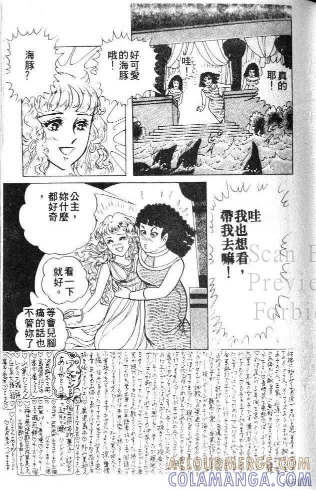 尼罗河女儿 第35卷 第85页