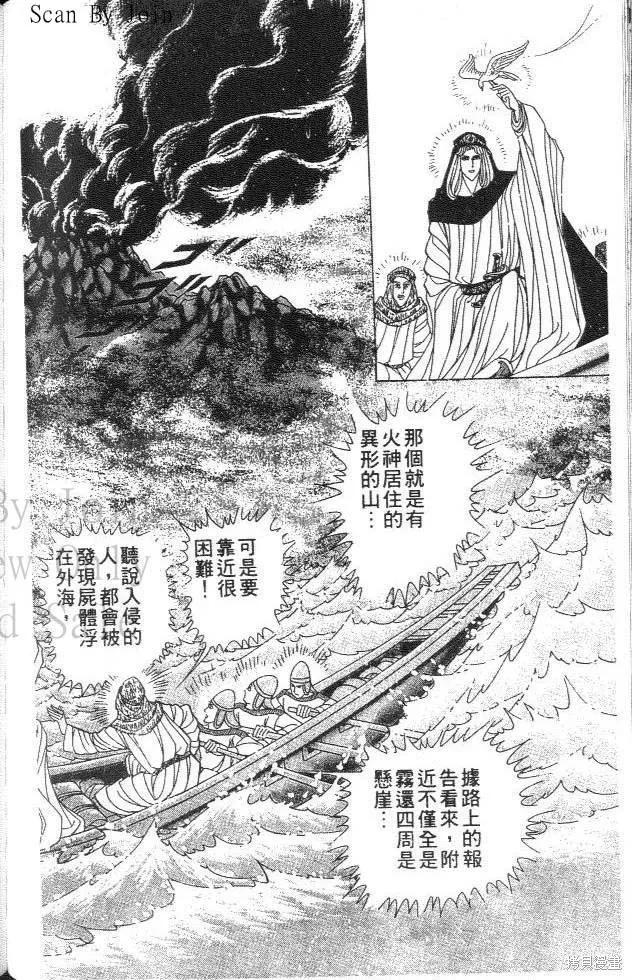 尼罗河女儿 第35卷 第130页