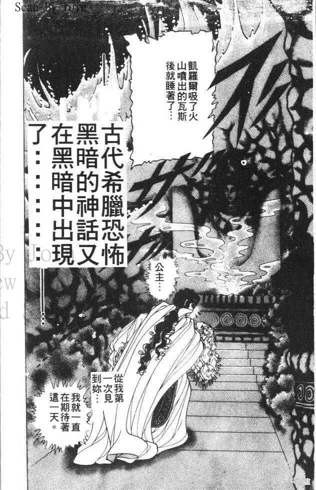 尼罗河女儿 第35卷 第214页