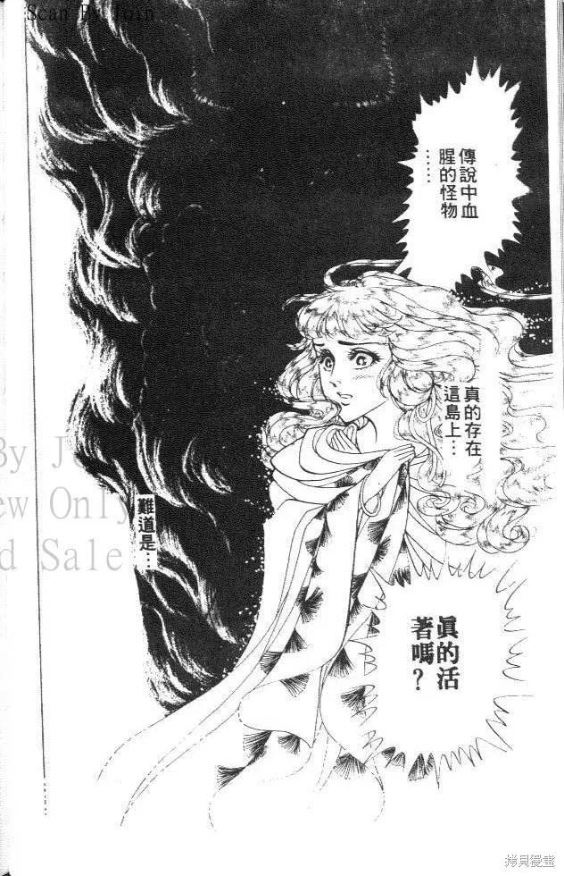 尼罗河女儿 第35卷 第106页