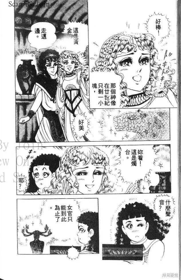 尼罗河女儿 第35卷 第202页