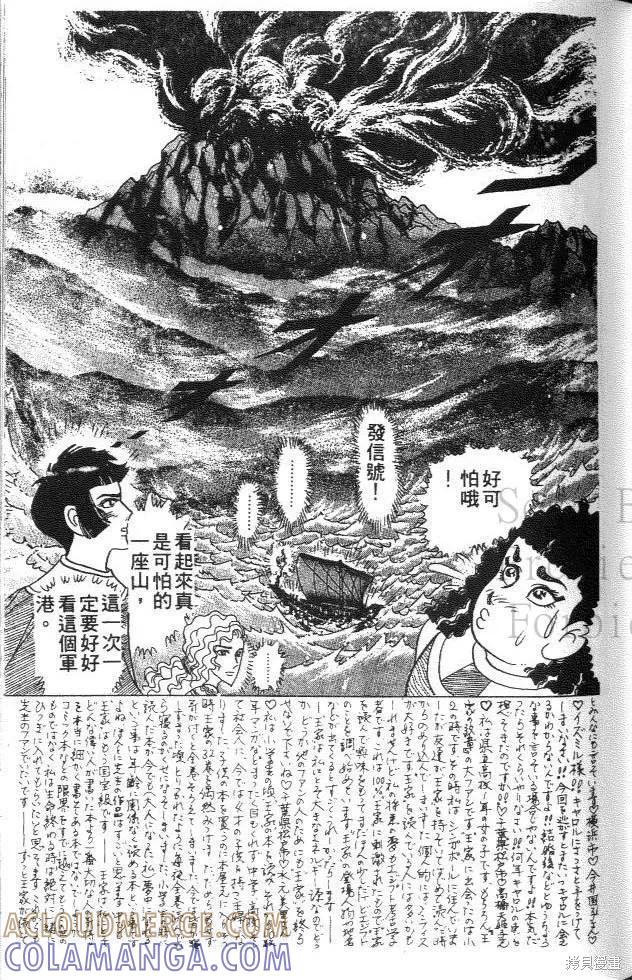 尼罗河女儿 第35卷 第45页