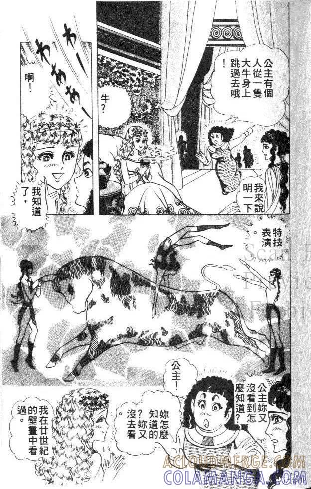 尼罗河女儿 第35卷 第25页