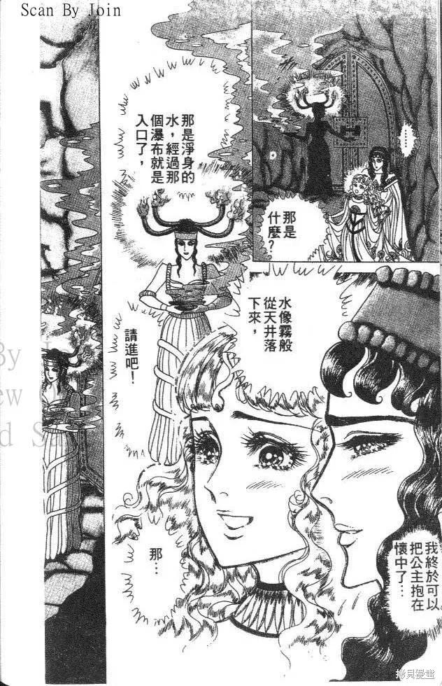 尼罗河女儿 第35卷 第204页