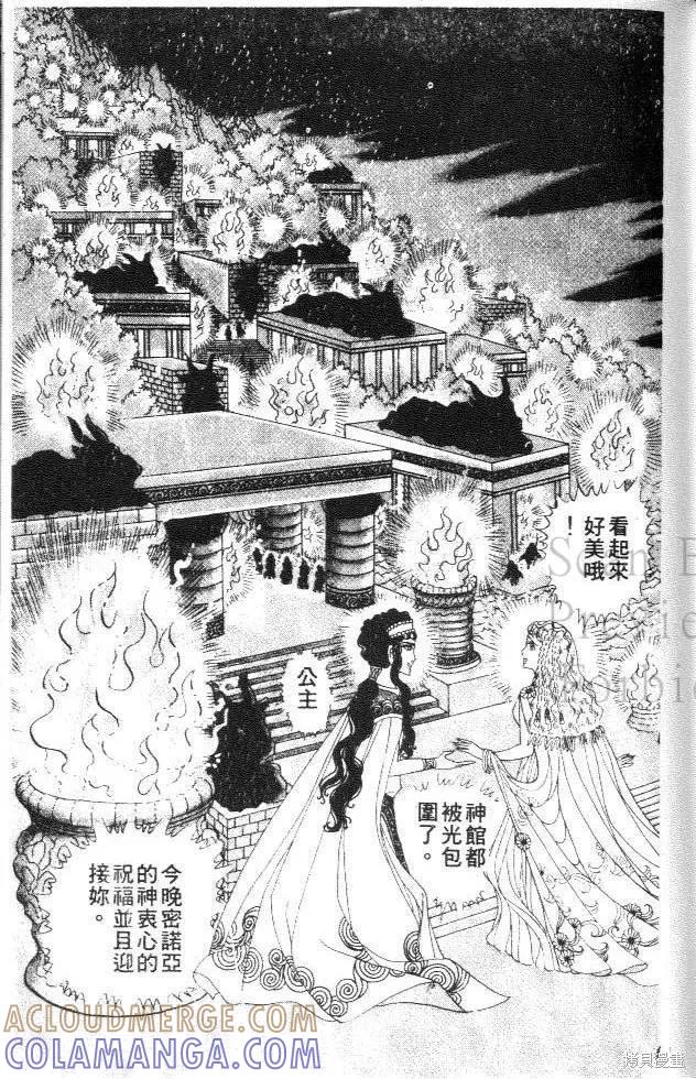 尼罗河女儿 第35卷 第173页