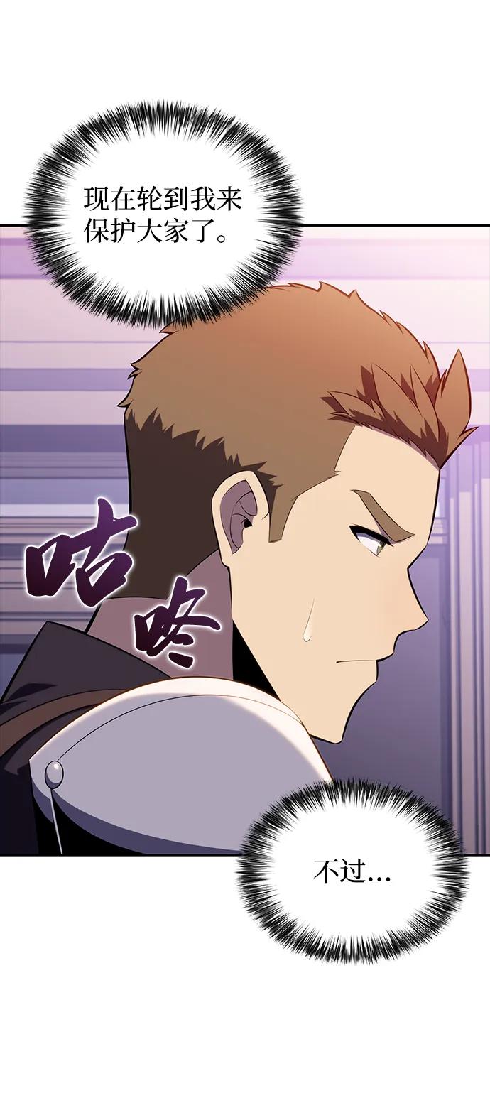 《公爵家的重生暗杀者》第35话 血之宴会（3） 第55页