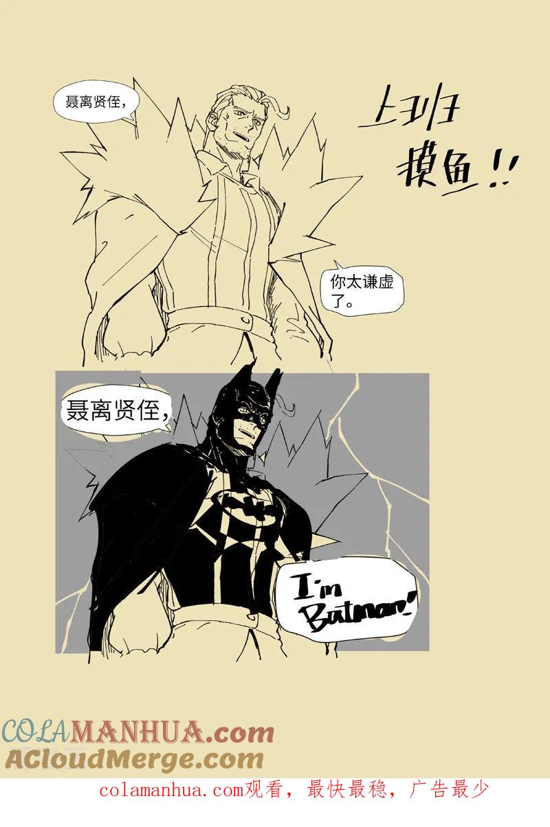 妖神记 第232话2 铭文师聂离 第12页