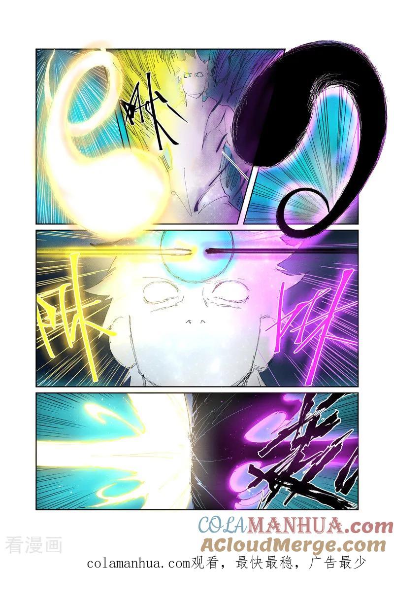 妖神记 第233话1 高级铭纹 第9页