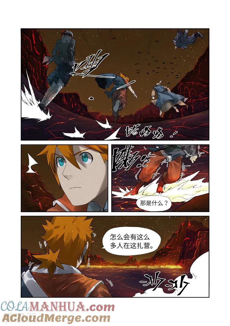 妖神记 第234话2 光辉之城的危机 第6页