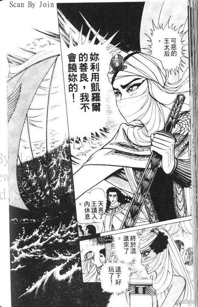 尼罗河女儿 第36卷 第194页