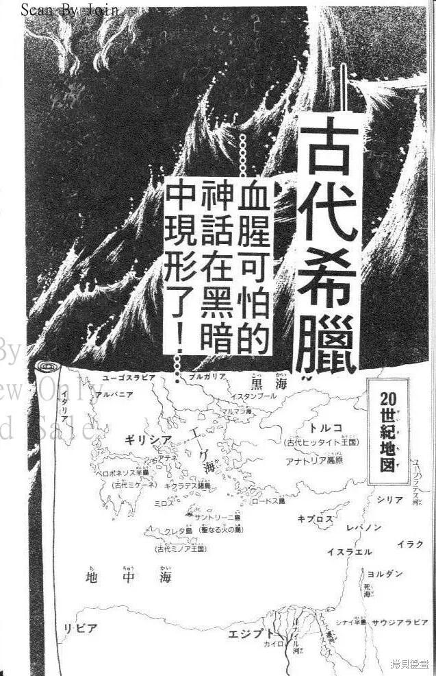尼罗河女儿 第36卷 第8页