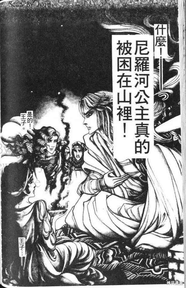 尼罗河女儿 第36卷 第140页