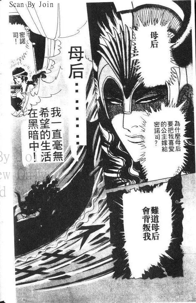 尼罗河女儿 第36卷 第36页