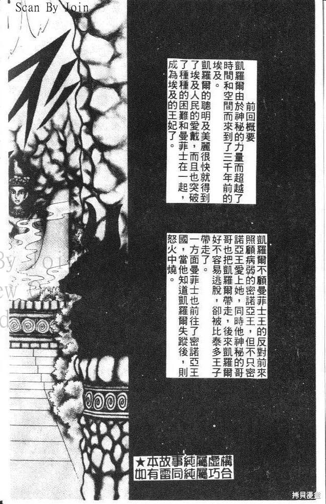 尼罗河女儿 第36卷 第4页