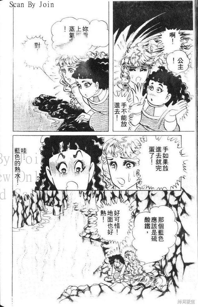 尼罗河女儿 第36卷 第204页