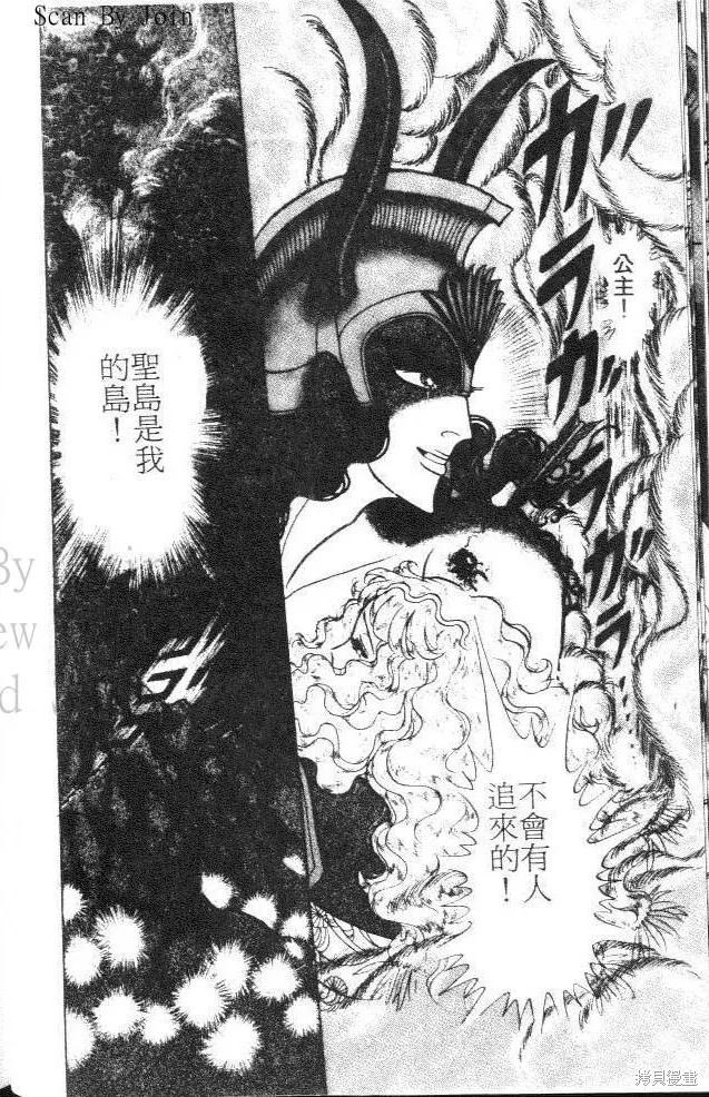 尼罗河女儿 第36卷 第58页
