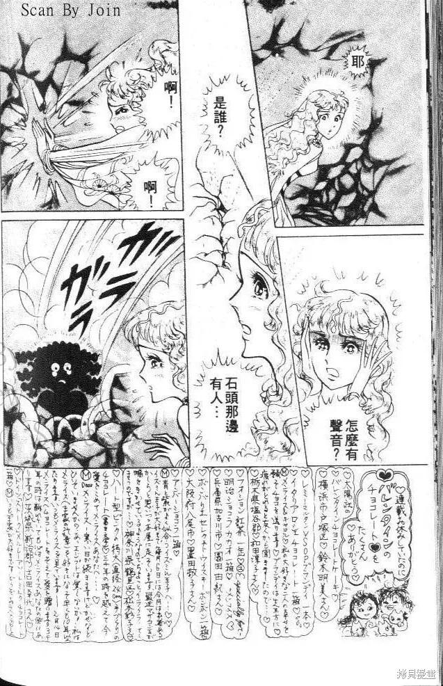 尼罗河女儿 第36卷 第178页