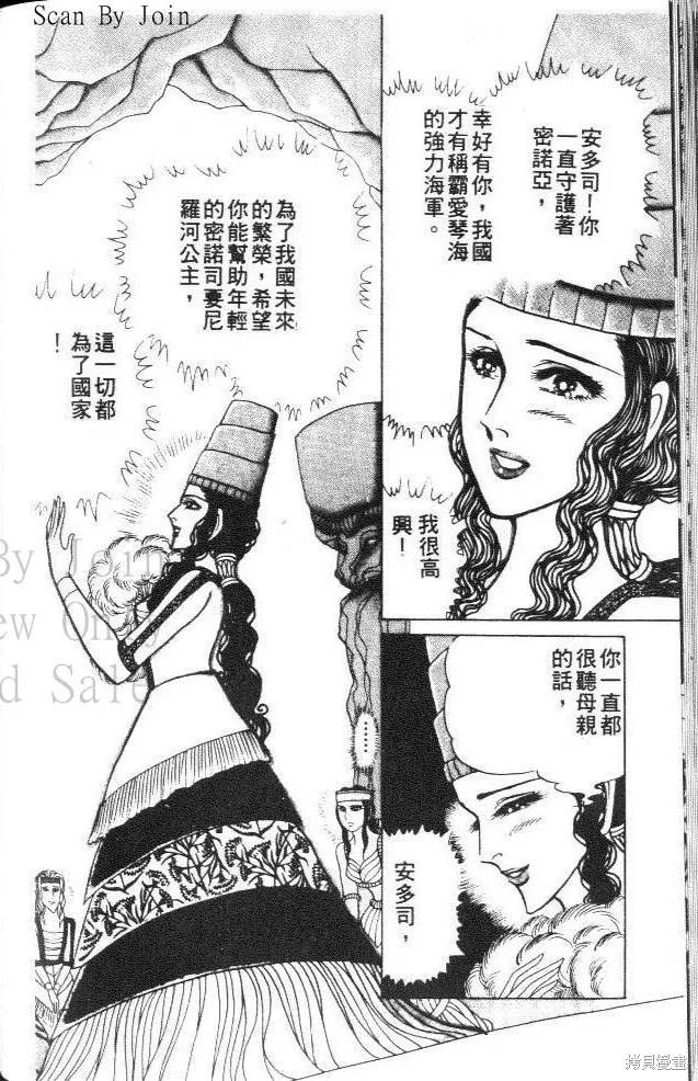 尼罗河女儿 第36卷 第122页