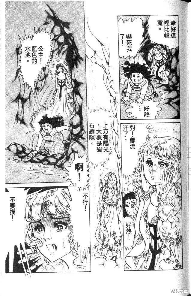 尼罗河女儿 第36卷 第203页