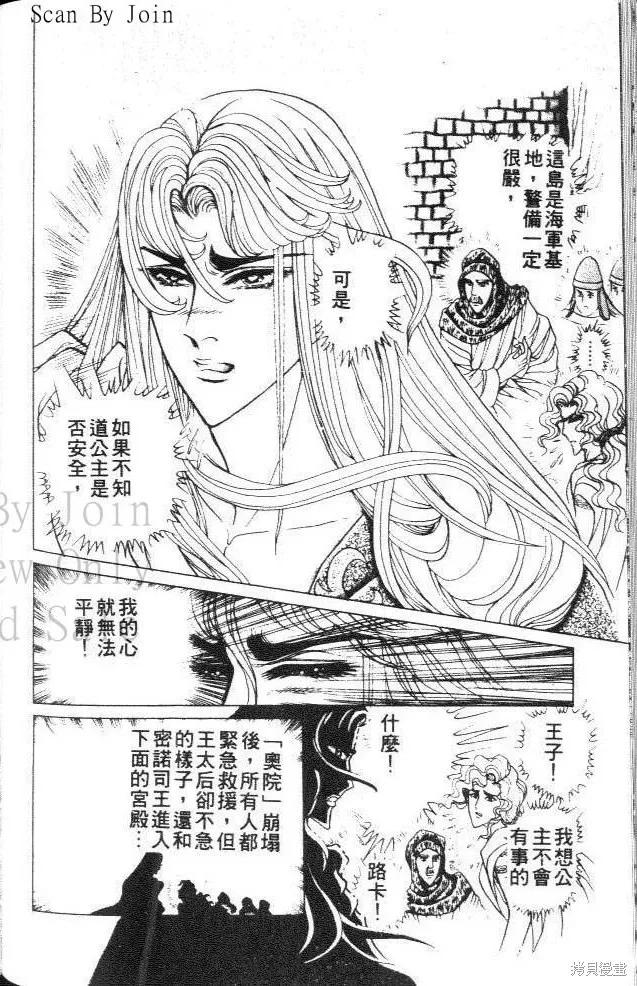 尼罗河女儿 第36卷 第144页