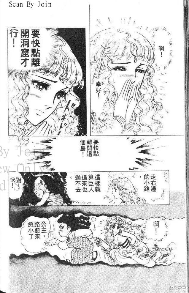尼罗河女儿 第36卷 第200页