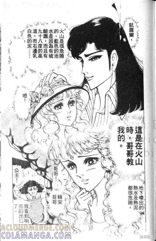 尼罗河女儿 第36卷 第205页
