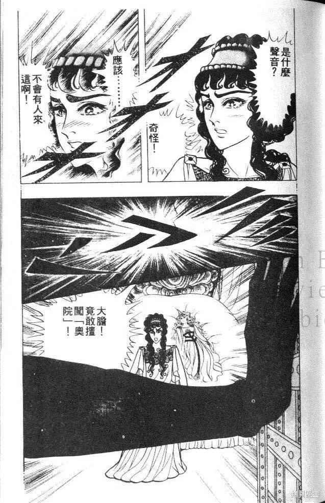 尼罗河女儿 第36卷 第47页