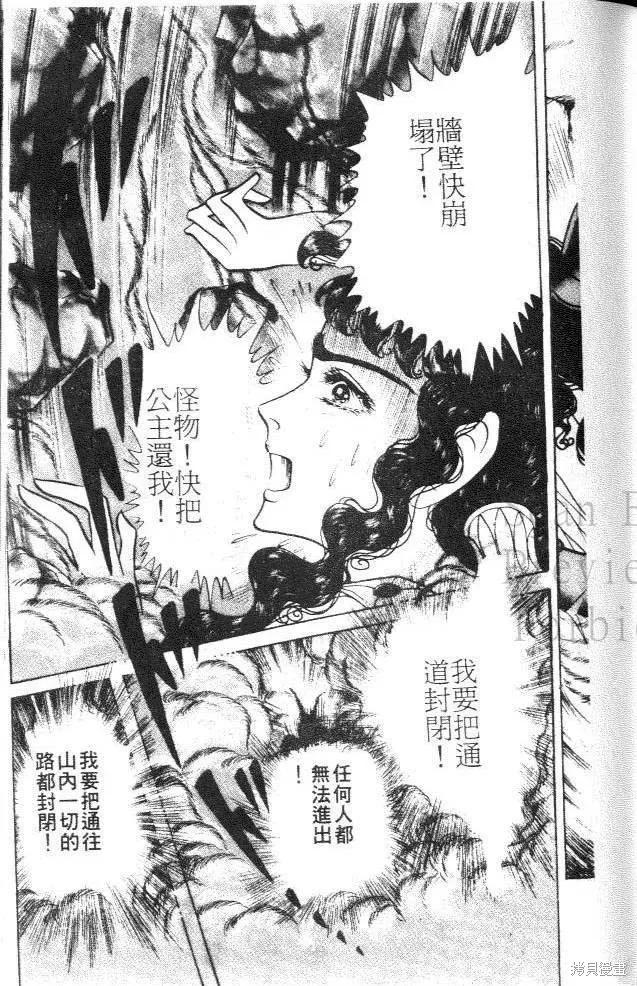 尼罗河女儿 第36卷 第55页