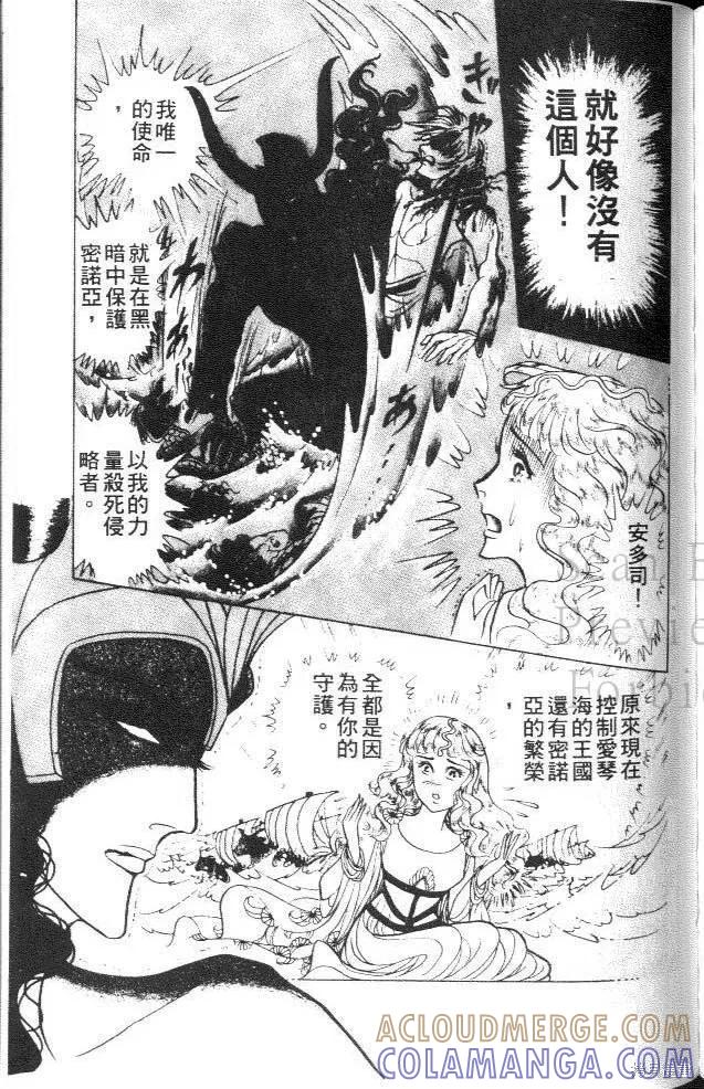 尼罗河女儿 第36卷 第165页