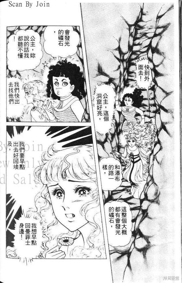 尼罗河女儿 第36卷 第198页