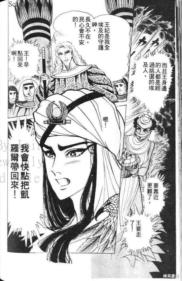 尼罗河女儿 第36卷 第190页