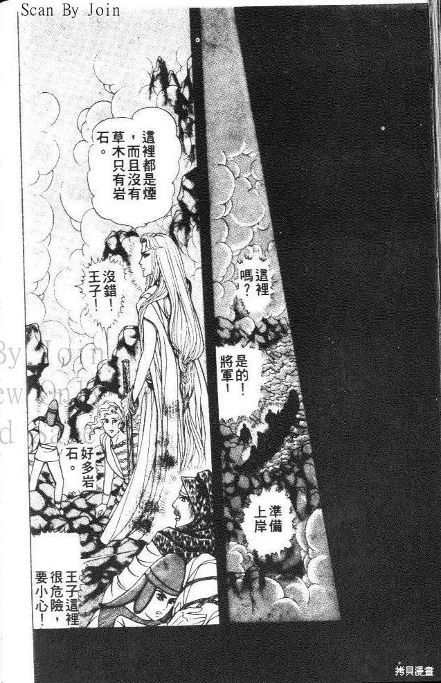 尼罗河女儿 第36卷 第82页