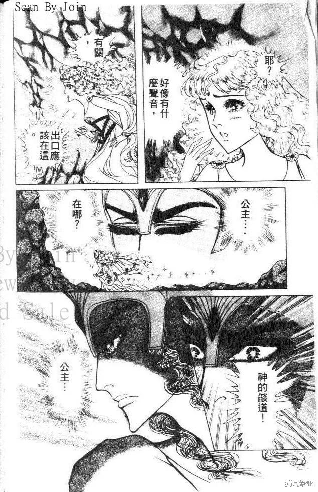 尼罗河女儿 第36卷 第104页