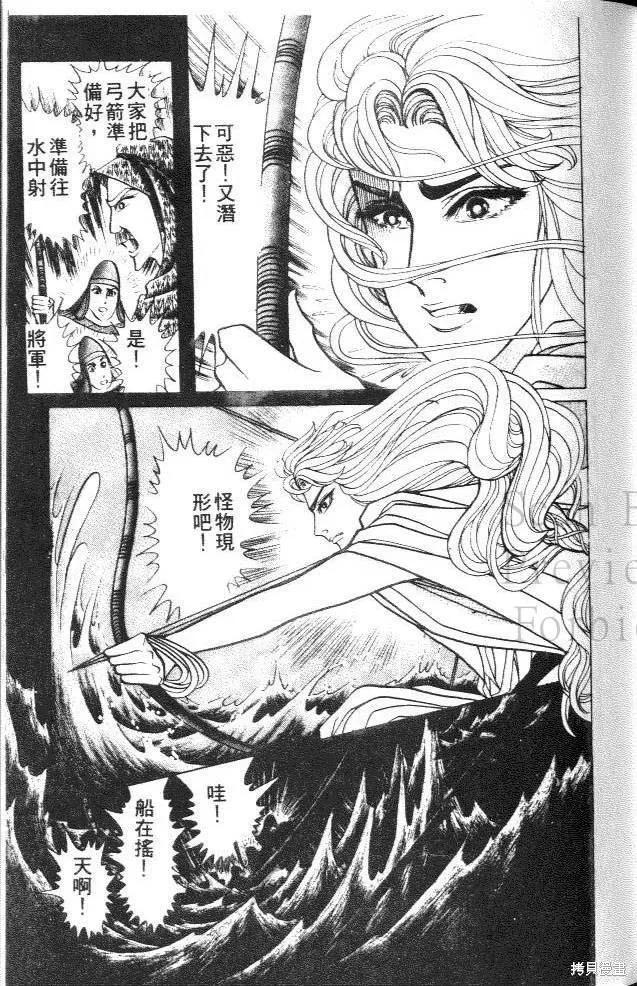 尼罗河女儿 第36卷 第27页