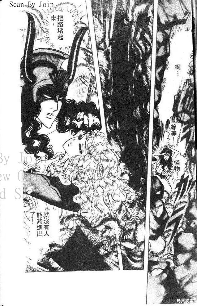 尼罗河女儿 第36卷 第54页
