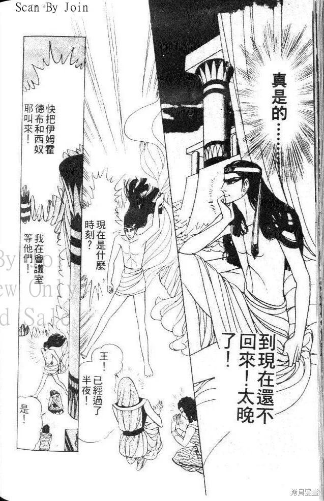 尼罗河女儿 第36卷 第184页