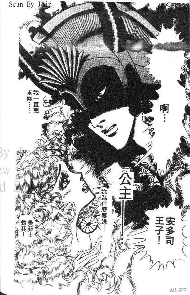 尼罗河女儿 第36卷 第214页