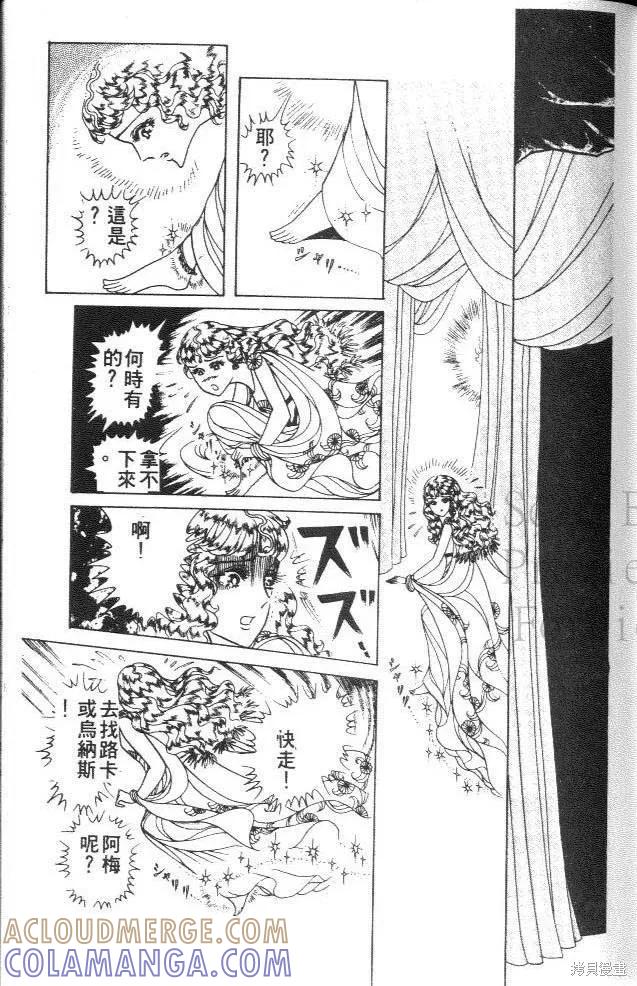 尼罗河女儿 第36卷 第101页