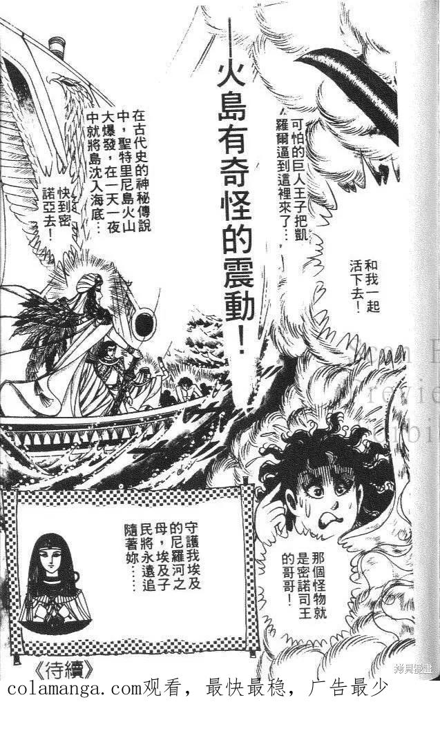 尼罗河女儿 第36卷 第215页