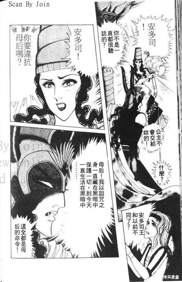 尼罗河女儿 第36卷 第124页