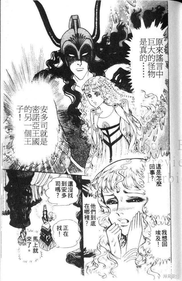 尼罗河女儿 第36卷 第119页
